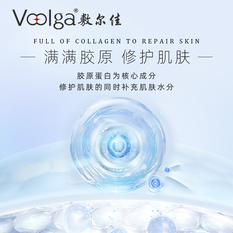 敷尔佳 重组胶原蛋白水光修复贴 26g*5贴(绿膜妆字号)高清大图