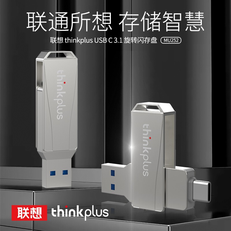 联想 U盘金属双接口 512G商务优盘 USB/Type-C手机U盘电脑两用 MU252银色高清大图