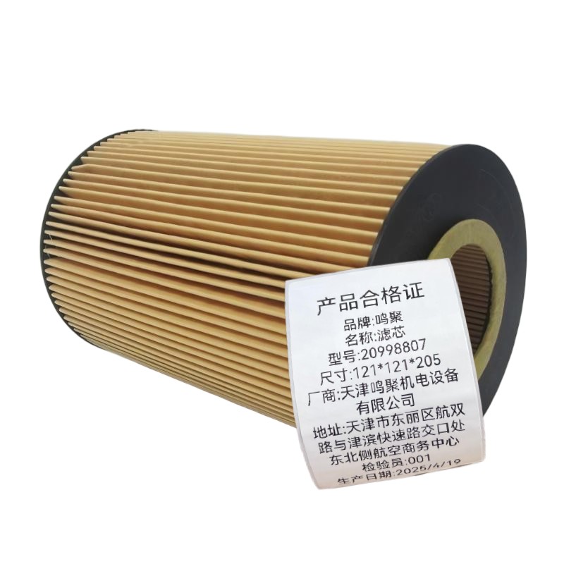 鸣聚 滤芯 20998807 个高清大图