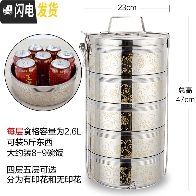 三维工匠特大不锈钢保温饭盒多层便当盒5层提篮4层超大容量装饭菜手提饭桶 16cm5层+保温袋高清大图