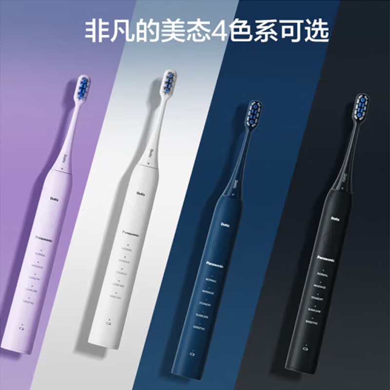 松下(Panasonic)电动牙刷奶泡刷去渍护龈双效牙医推荐滑屏解锁控制电量长续航生日礼物送男女友DC20蓝色高清大图