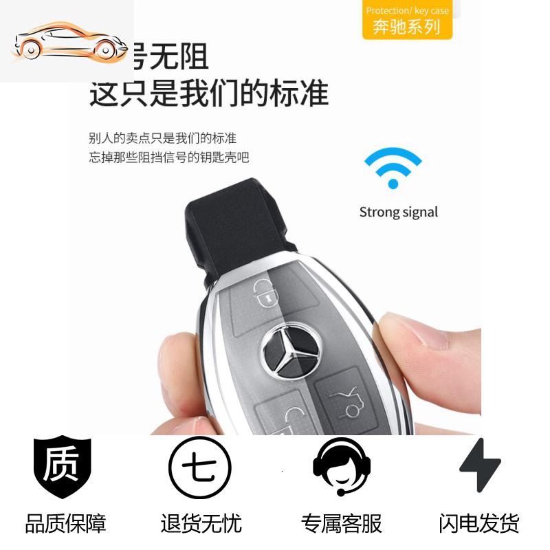 [补贴10%]奔驰车钥匙套c260L壳C200L扣C/A级a200L包glc260L女gla200/glc300汽车钥匙