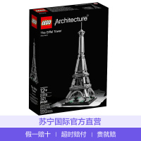 乐高(LEGO)建筑系列 21019 埃菲尔铁塔 321颗儿童积木塑料玩具 12岁以上 200块以上