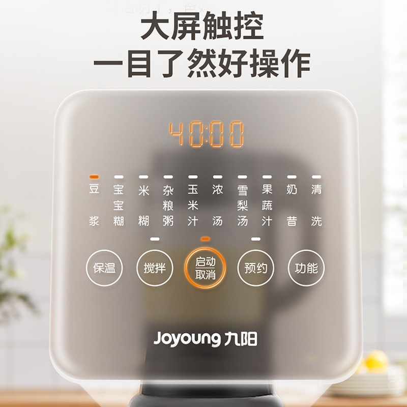 九阳 高速破壁调理机 L18-Y903曜石黑高清大图