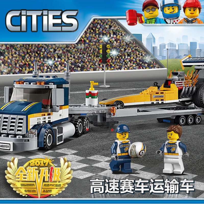城市组系列丛林勘探场深海探险车飞机兼容乐高拼装积木玩具60161 高速赛车运输车