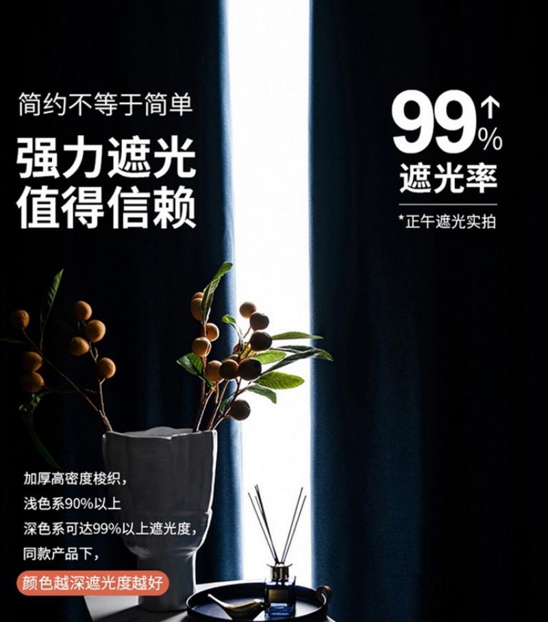 莘爱 遮光帘 Y-07706 米 多色可选高清大图