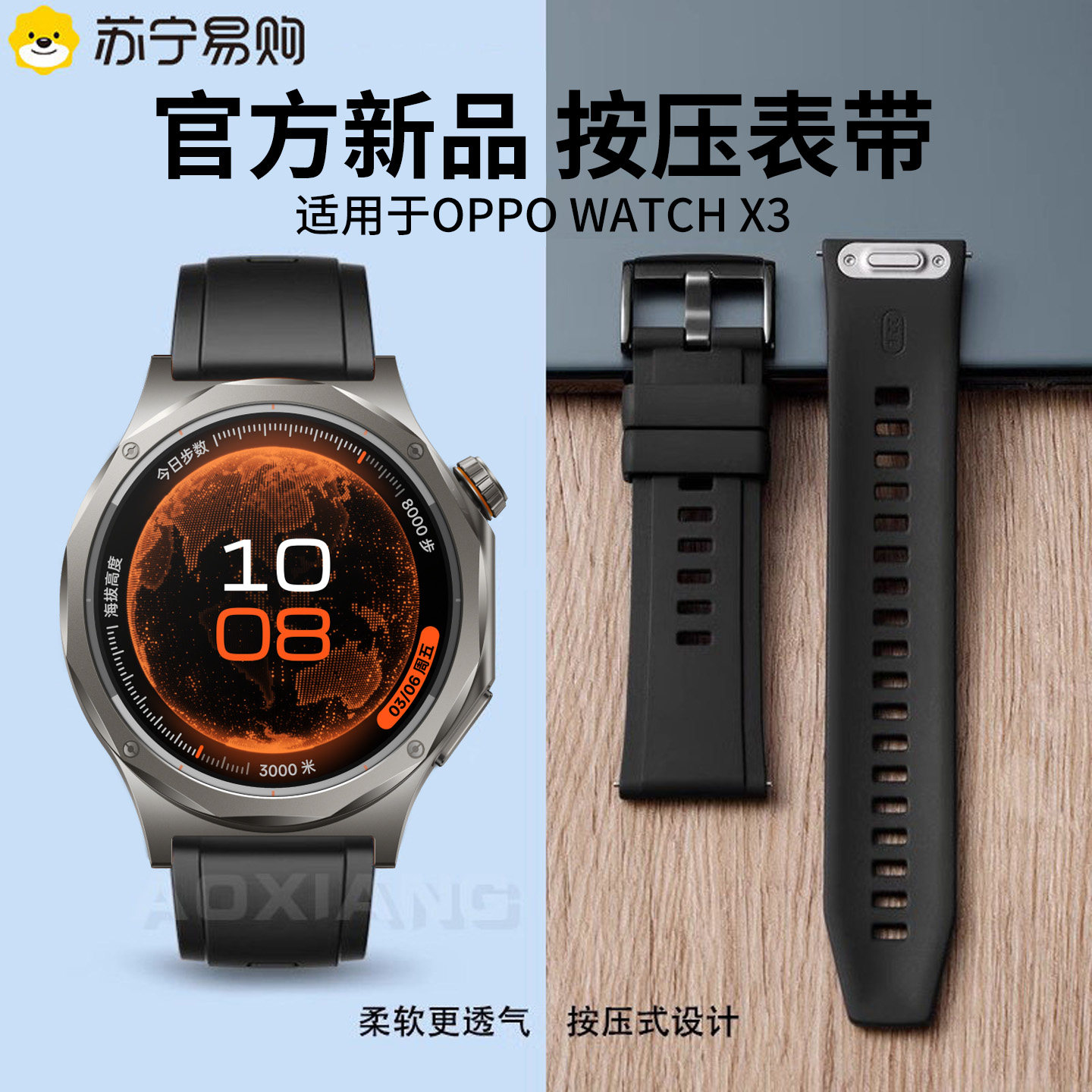 适用于oppowatchx2/X3手表表带编织磁吸扣新款腕带OPPOWatchx尼龙回环替换腕带男女柔软舒适智能运动腕表高清大图
