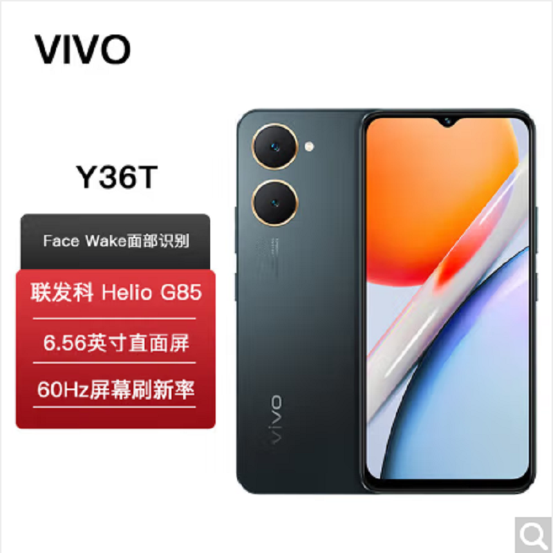 vivo Y36t 太空黑 6GB+128GB G85八核 双卡4G全网 5000毫安大电池 15W闪充 1300万影像手机 Y36