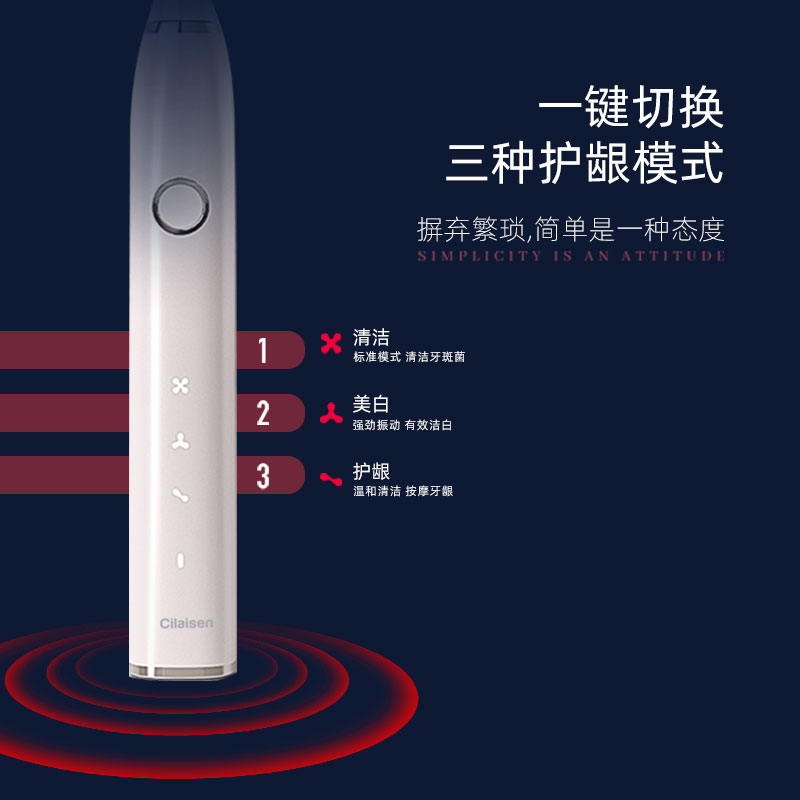 西莱森智能声波电动牙刷CP-T7高清大图