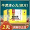 同仁堂 乐家老铺 牛黄清心丸(局方) 3g*2丸 丸剂