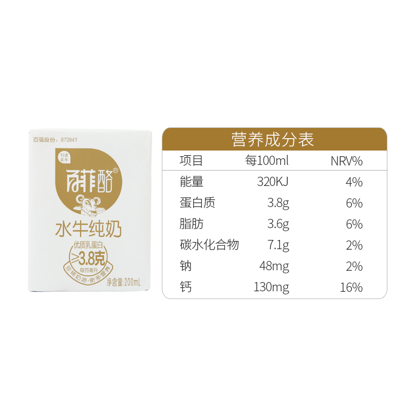百菲酪水牛纯奶200ml*20盒装 网红儿童学生营养早餐纯牛奶整箱