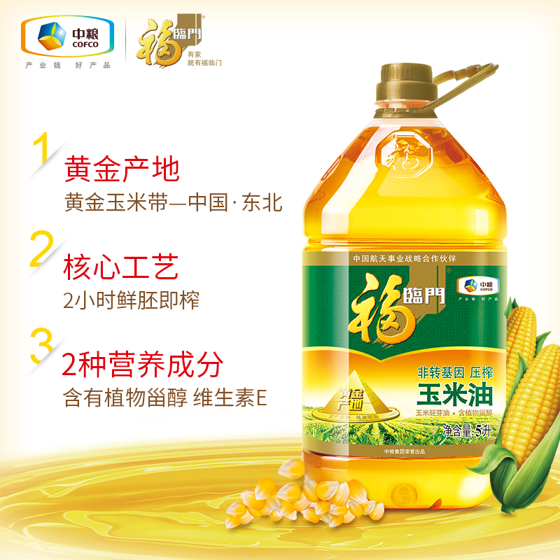 中粮福临门 食用油 黄金产地 非转基因 压榨一级 玉米油5L高清大图