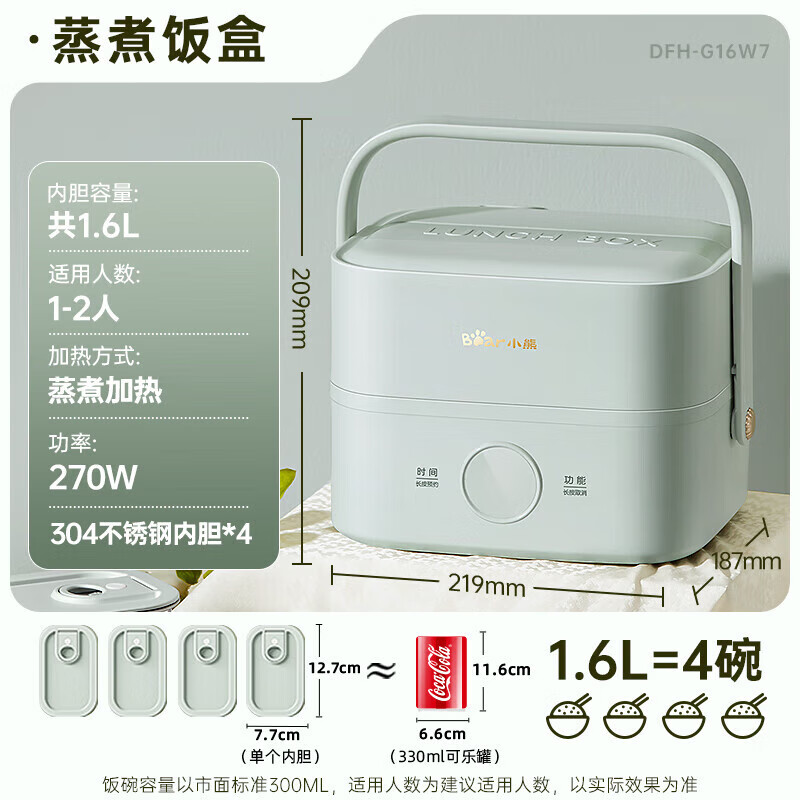 小熊电热饭盒加热饭盒双层四胆便捷式蒸煮热可预约粘内胆分隔带提手饭盒 DFH-G16W7-P02高清大图