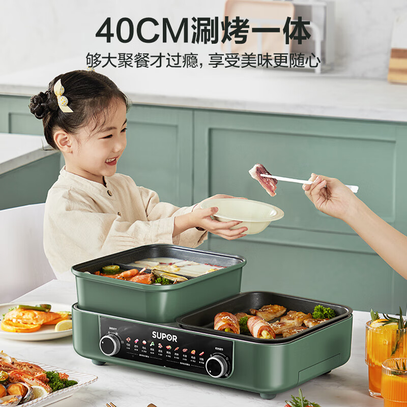 苏泊尔(SUPOR)电烤炉多功能料理锅烤肉锅电火锅1800W大火力煎烤涮一体式烧烤炉家用电烤盘GJ4025S803