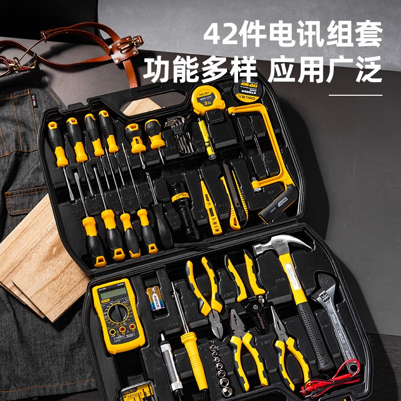得力组合工具42件/套 10套起拍