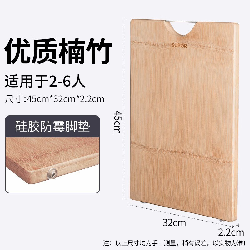 苏泊尔 可立整竹砧板4030/Z403022AD1(单位:个)