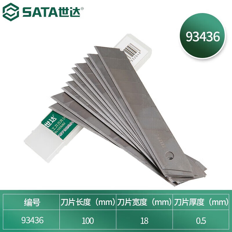 世达(SATA)美工刀刀片实用刀梯形刀片 刀片壁纸刀片 10件套刀片8节18x100MM 93436高清大图