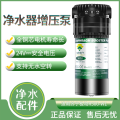 帮客材配 适配苏宁极物小Biu净水器R500-W1净水机 增压泵 压力泵 电机 抽水泵