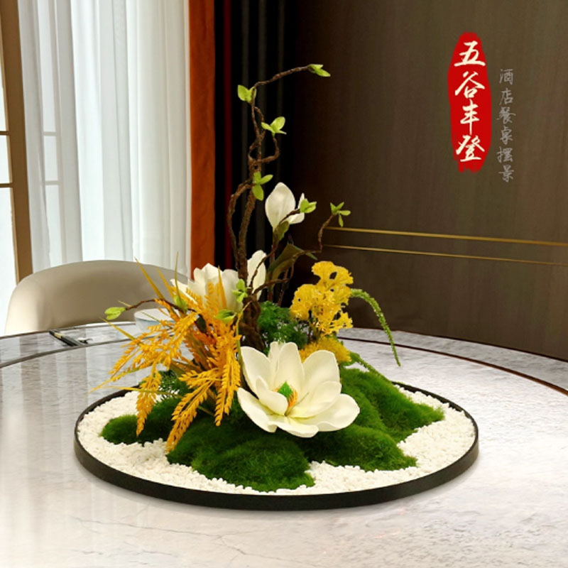 仿真花新中式酒店餐桌假花摆件五谷丰登直径60cm