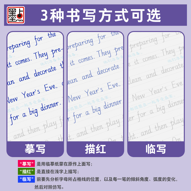 [初中3册]字母+单字+名校作文 [正版]英语字母书写本初中生练字帖中学生练字英语单字满分作文英文字帖练字本手写体初中英