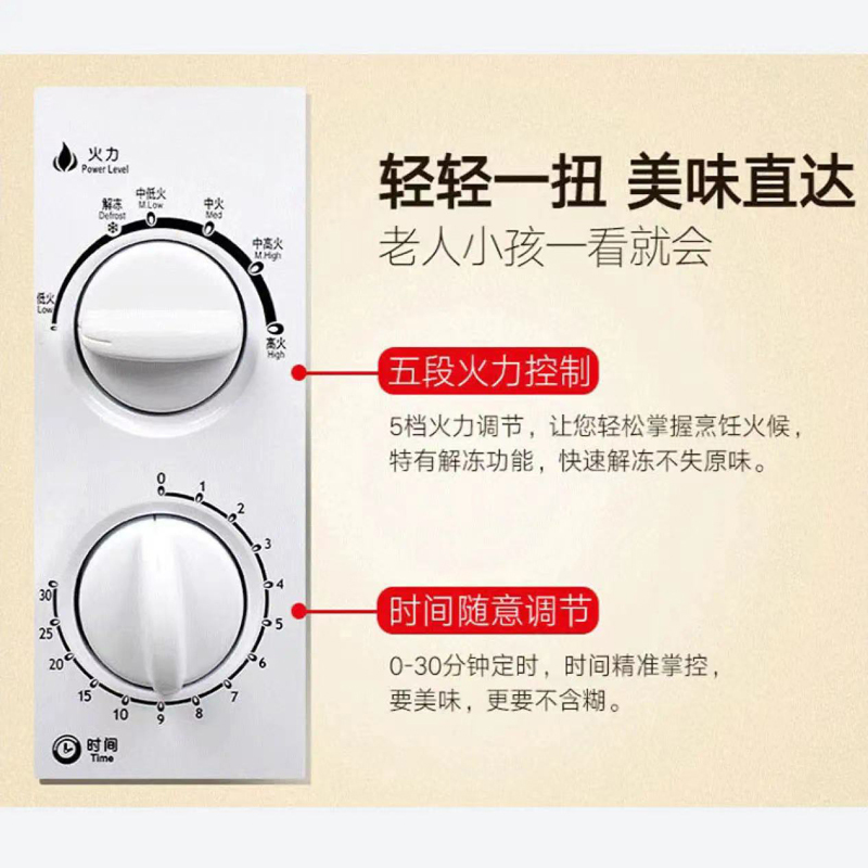 格兰仕(Galanz)微波炉 大火力转盘加热解冻 六段火力 P70D20TP-C6(WO)国家标准 不虚标