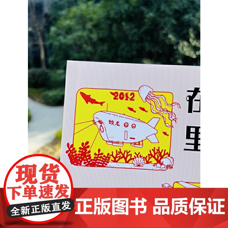 在春风里成长:书写改革开放中的人生故事(第三卷)高清大图