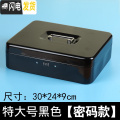 三维工匠带锁铁盒手提小箱子收纳盒加厚收银箱保险储物盒零钱密码盒储蓄罐 特大号密码【黑色】