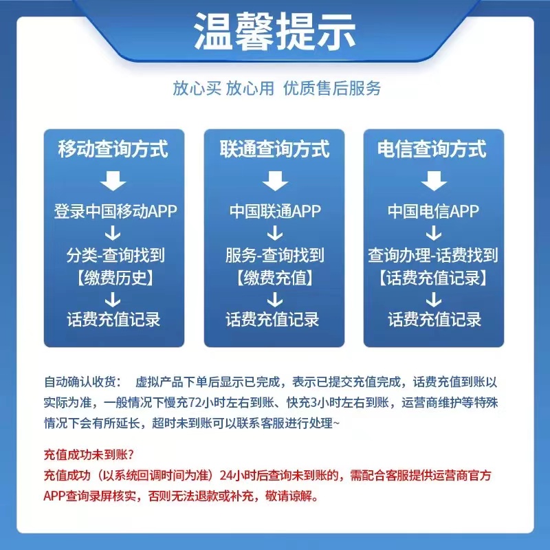 话费充值中心_全国电信话费充值30元[自动充值]高清大图