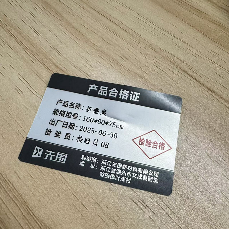 先围 折叠桌 160*60*75cm 张高清大图