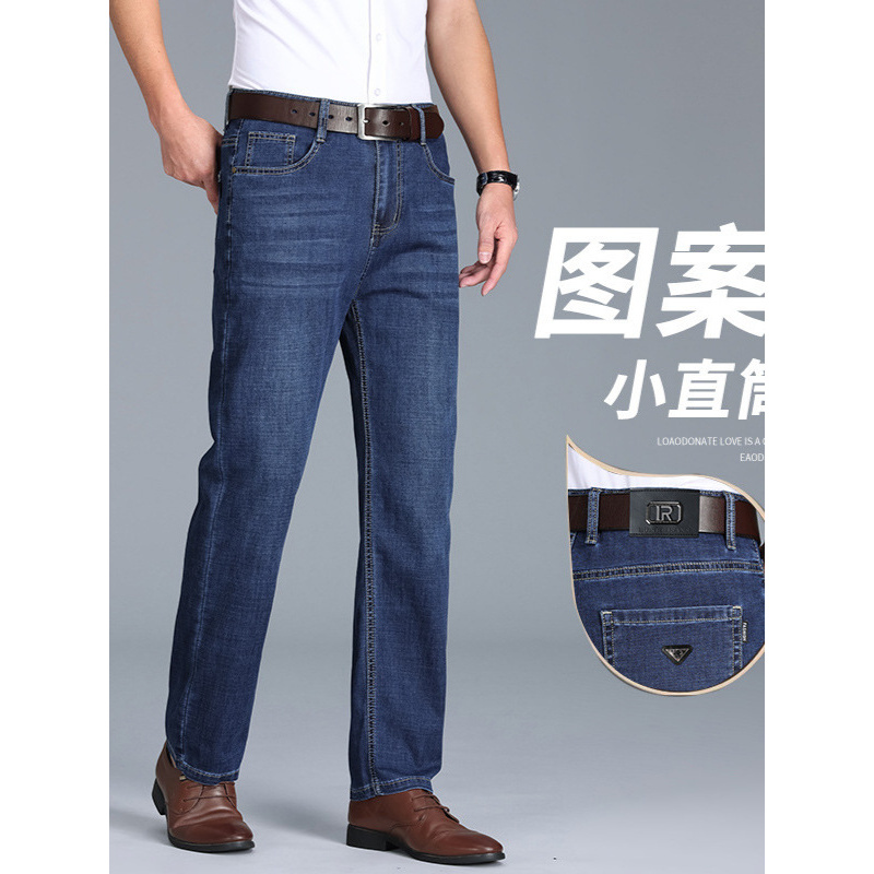 大码男裤春夏新款轻奢薄款商务休闲百搭气质潮牌直筒弹力男牛仔裤