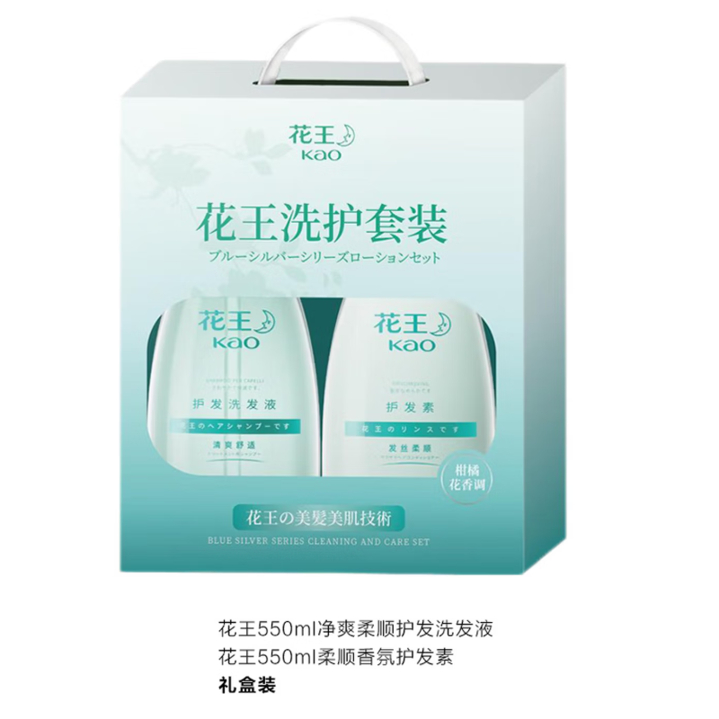 花王 550洗护两件套550ml*2(花王护发洗发液550ml+花王护发素550ml)高清大图