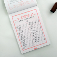 2018春新版司马彦字帖写字课课练人教版九年级(全年) 初中9年级上册下册全册字贴 初中学生同步硬笔楷书临摹字帖练习册