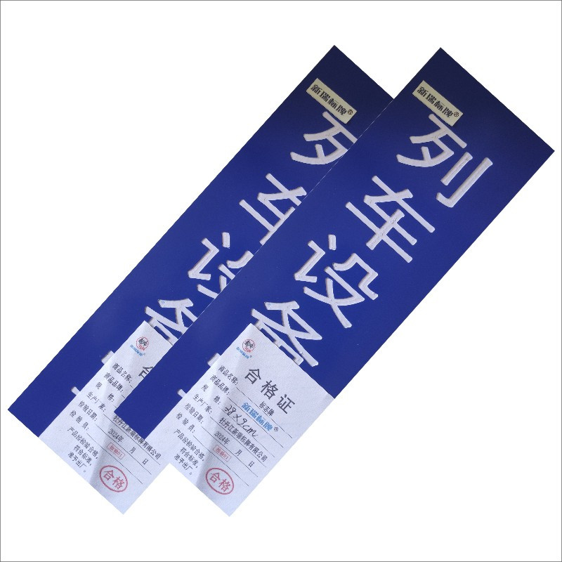 标志牌(门牌)