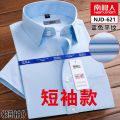 南极人正品短袖衬衫男修身商务休闲免烫白衬衣男士大码纯色抗皱_936 42/XXL 浅蓝平纹