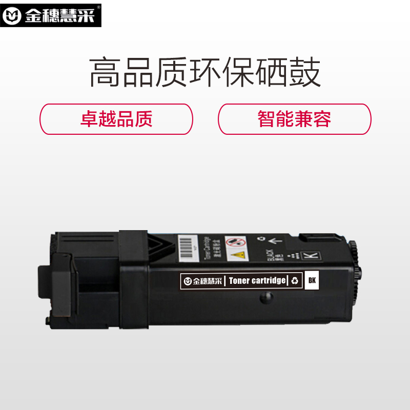 金穗慧采 7020 兼容硒鼓305d 适用富士施乐Xerox CP305/CP305d/CM305/CM305d
