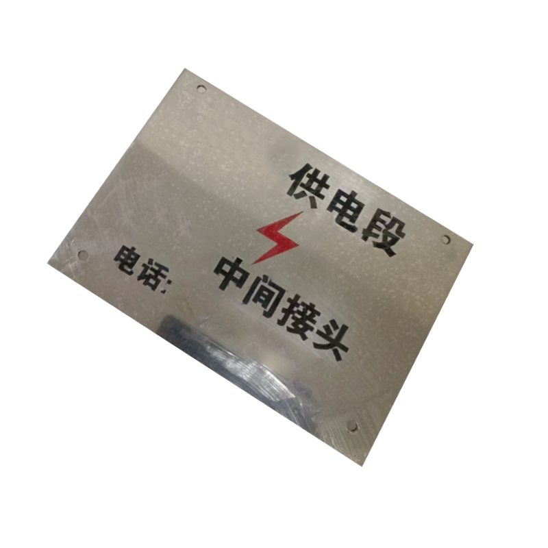 库标 中间接头地标牌 150*100mm(块)高清大图