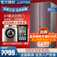 容声(Ronshen) BCD-601WKS1HPG 对开门双门冰箱601升美式对开门多门家用电冰箱 风冷无霜 变频节能