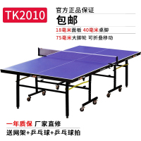 红双喜(DHS)乒乓球桌家用可折叠带轮移动式乒乓球台标准室内兵乓球案子
