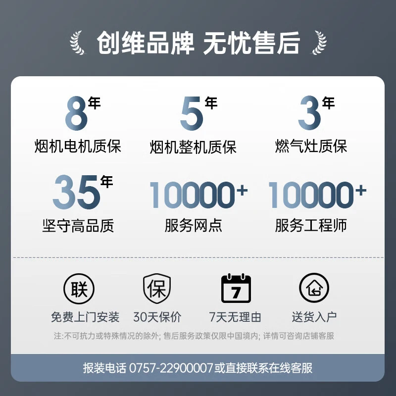 创维侧彩屏智控挥手智控一键清洗四维环吸吸油烟机CXW-330-Y116 +灶具JZT-Z223B套装高清大图