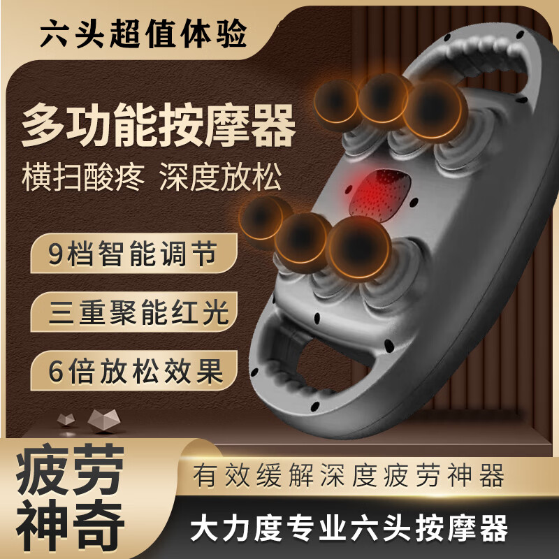 摩飞电器MFHZPOK多功能按摩器(六头)MF-6811高清大图