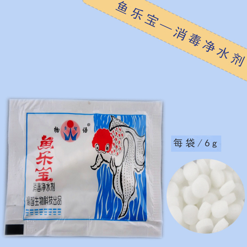 鱼乐宝水族消毒净水剂大苏打快速除氯观赏鱼除水中有害气体免晒水高清大图