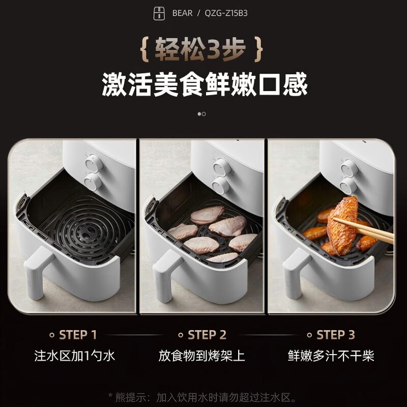 小熊(Bear)家用无油烟低脂多功能空气炸锅 QZG-Z15B3高清大图