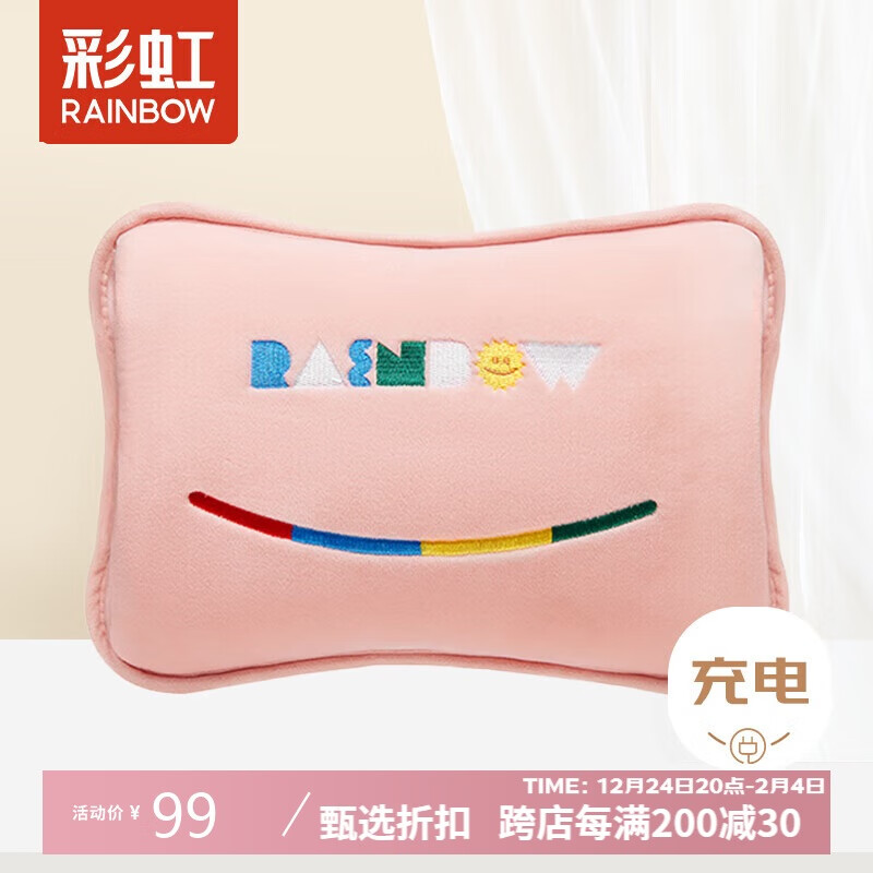 彩虹 暖手宝热水袋电热充电暖手袋舒适绒T614高清大图