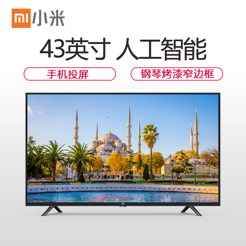 小米(MI)电视 4C 43英寸 h全高清1080P 超窄边 人工智能网络液晶平板电视 1+8GB L43M5-AX