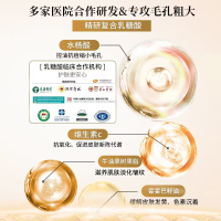 socus海洋主义乳糖酸精华液收缩毛孔粗大修复净透水杨酸刷酸面部精华祛痘印闭口