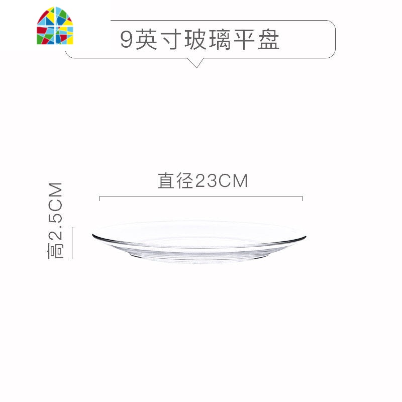 封后大号透明玻璃碗套装家用可爱ins耐热创意餐具水果沙拉洗菜盆盘子 FEN F16065钢化玻璃9寸平盘(可微波炉、可烤高清大图