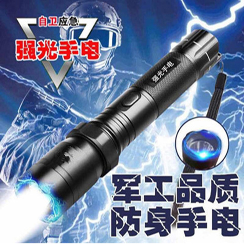 战术野人谷户外手电筒高压防身电棍电棒远射电
