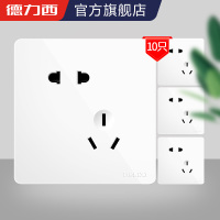 [美学大板]德力西DELIXI纯平大板 86型五孔二三插双控单开电源家用墙壁开关插座面板
