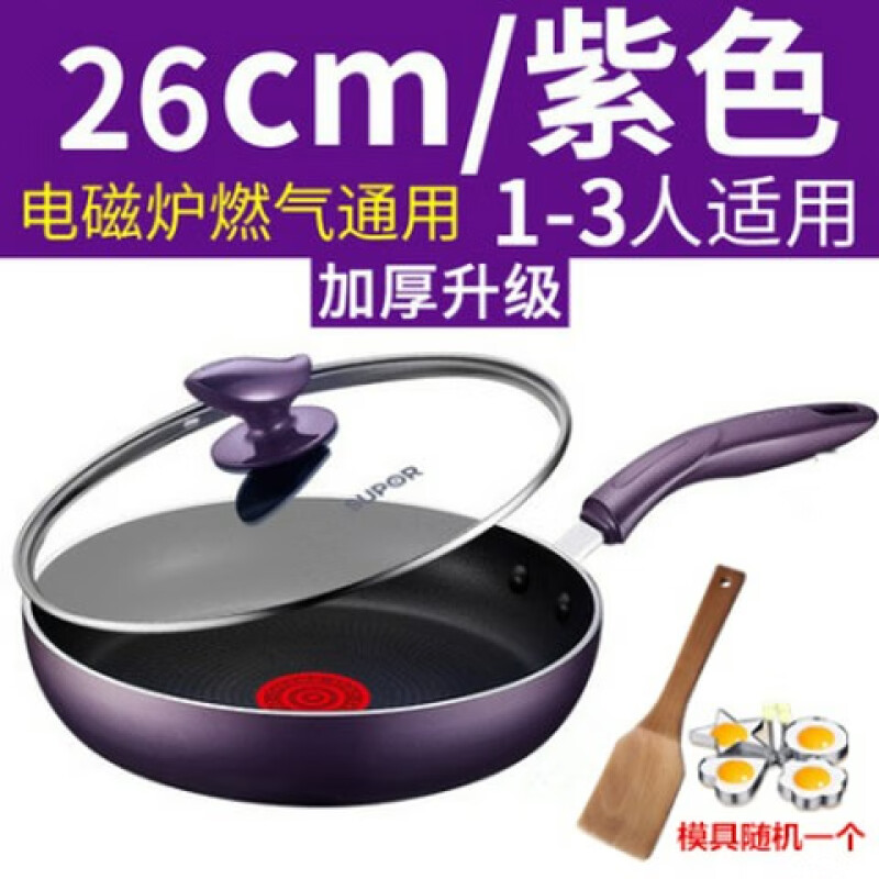 苏泊尔(SUPOR) 煎锅PJ26K4