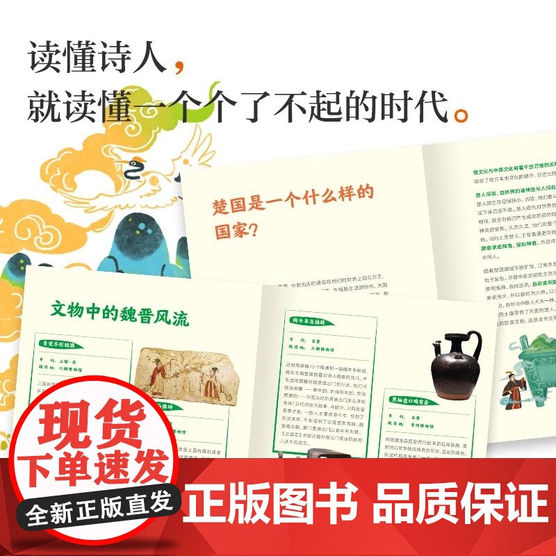 陶渊明 人生不喜亦不惧 国家人文历史 中信出版集团高清大图